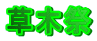 ؍ 