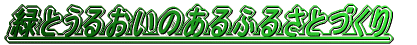 ΂Ƃ邨̂ӂ邳ƂÂ